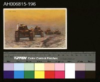 藏品(中國風景風俗繪畫明信片)的圖片